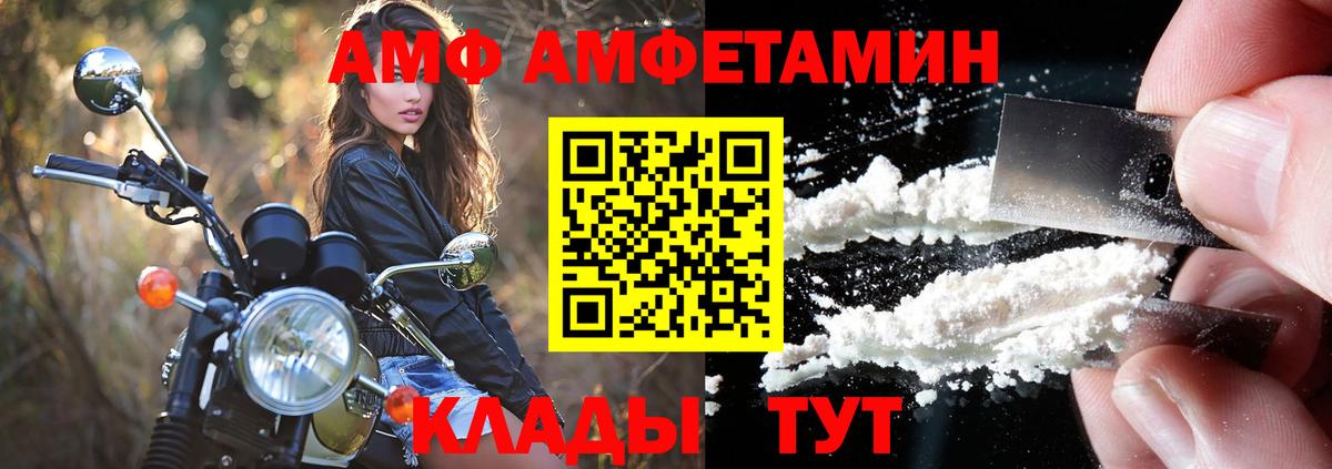 АМФЕТАМИН  Вход с VPN  Кандалакша  Amphetamine VHQ 