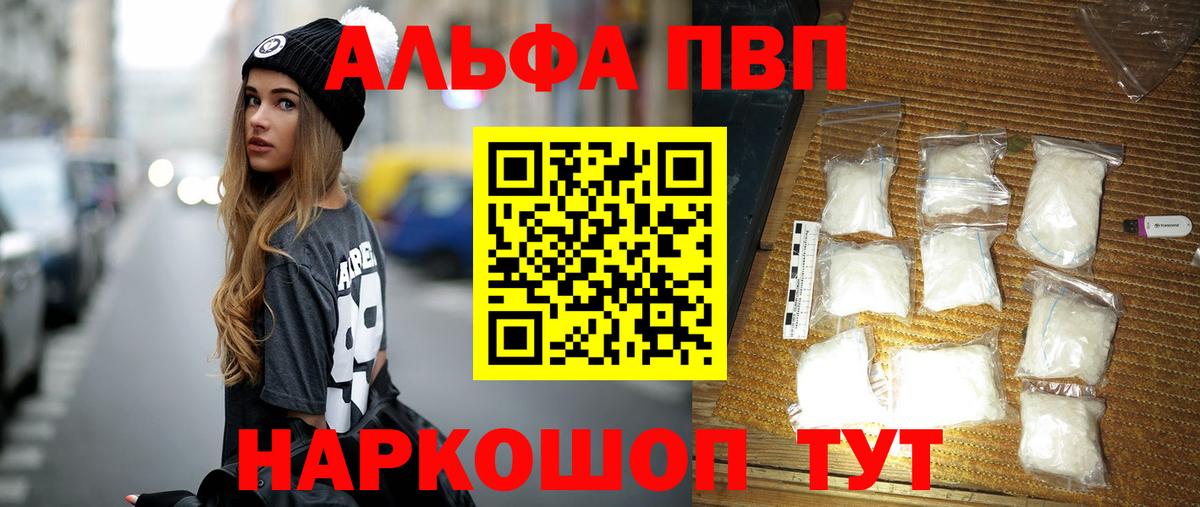 A-PVP VHQ Кандалакша