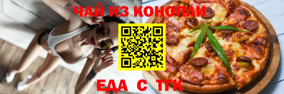 Кандалакша  Canna-Cookies конопля  Вход с VPN 