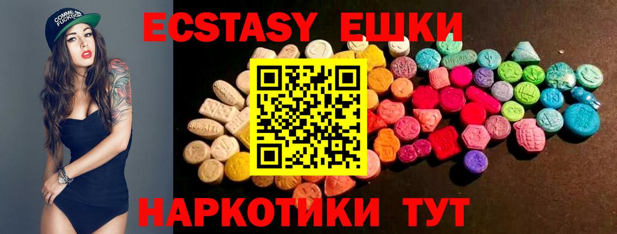 Ecstasy 280мг  Вход с VPN  ЭКСТАЗИ 250 мг  Экстази  Кандалакша 