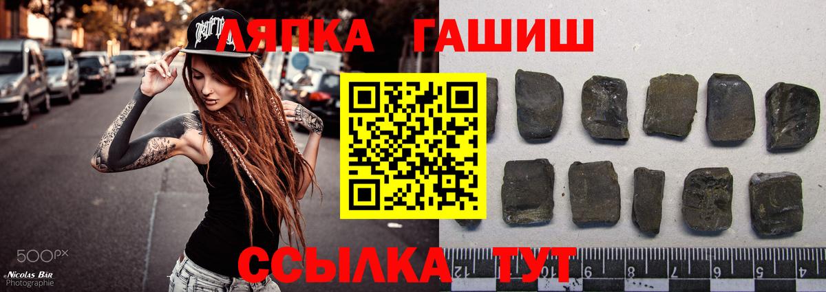 Кандалакша  ГАШИШ VHQ  ГАШИШ  ГАШ хэш  Вход с VPN 