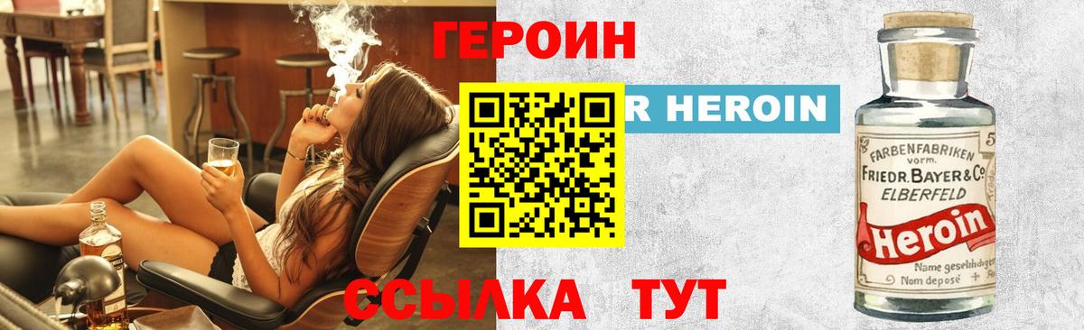 ГЕРОИН белый Кандалакша