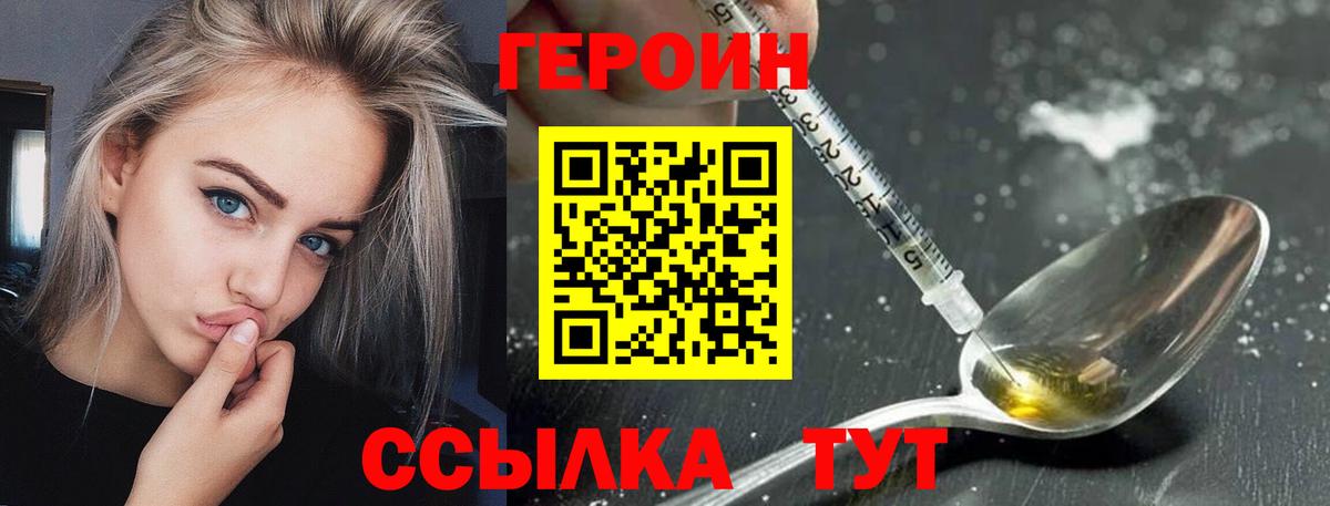 Героин  Вход с VPN  Кандалакша  Героин Heroin 