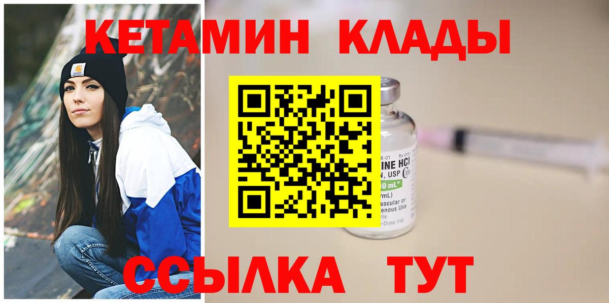 КЕТАМИН VHQ  КЕТАМИН ketamine  Кандалакша  Вход с VPN 