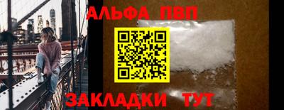 Альфа ПВП Бийск