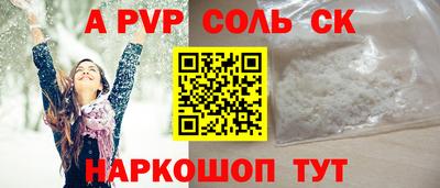 Альфа ПВП Бийск