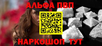 Альфа ПВП Бийск