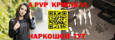 Альфа ПВП Бийск