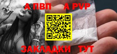 Альфа ПВП Бийск