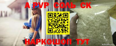Альфа ПВП Бийск