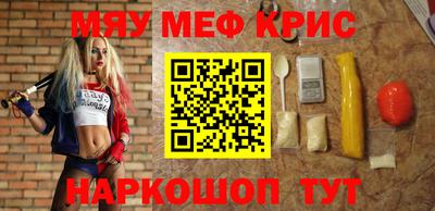 крисы Беслан