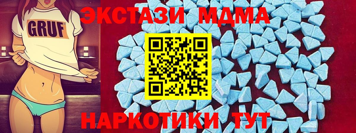 Кандалакша  MDMA crystal  МДМА  Вход с VPN 