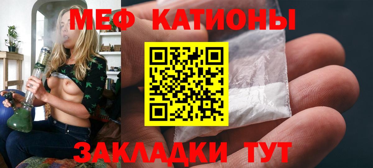 МЯУ-МЯУ mephedrone  Вход с VPN  Кандалакша 