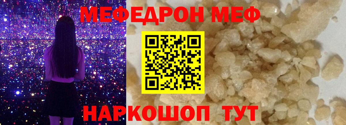 Меф  Кандалакша
