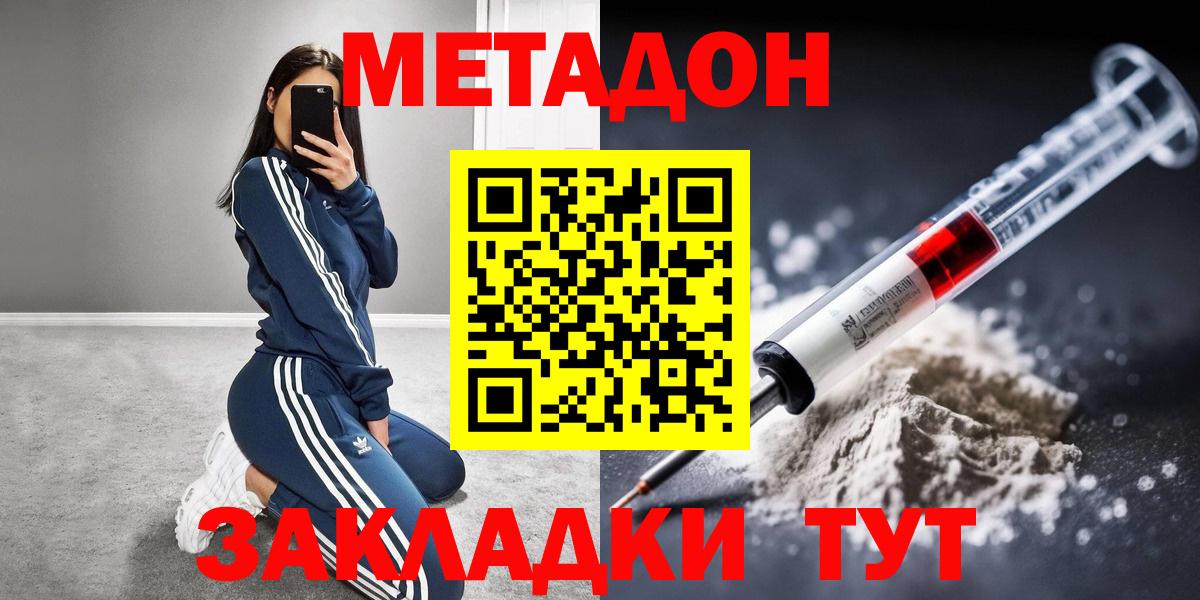 Кандалакша  МЕТАДОН methadone  mega зеркало  Вход с VPN 