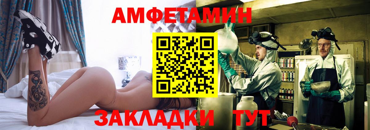 МЕТАМФЕТАМИН кристалл Кандалакша