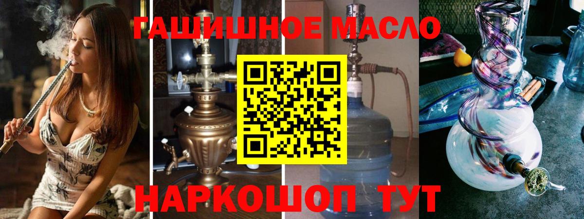 Дистиллят ТГК концентрат  цены   Дистиллят ТГК THC oil  Кандалакша  Вход с VPN 